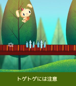 遊び方画像3