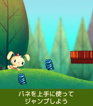 遊び方画像4