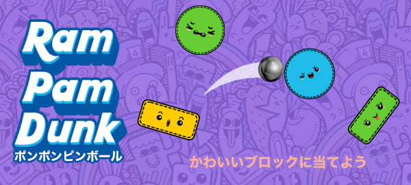 「ポンポンピンボール」ロゴ