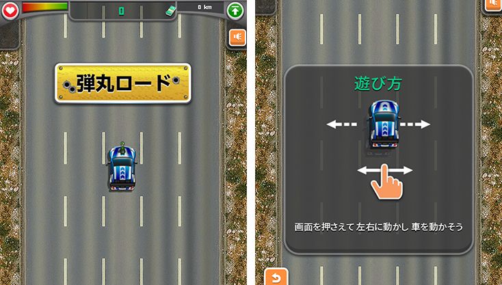 ゲーム画像
