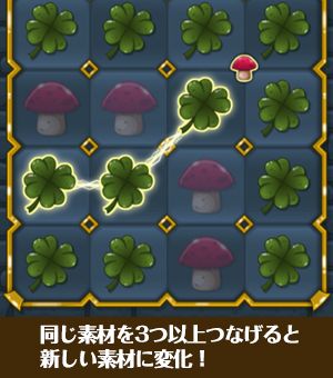 遊び方画像1