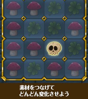 遊び方画像2