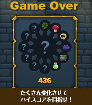 遊び方画像4