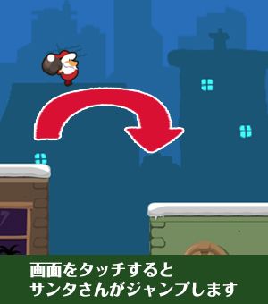 遊び方画像2
