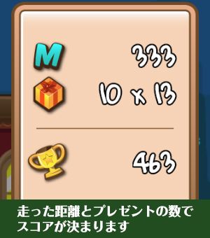 遊び方画像7