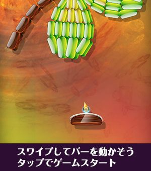 遊び方画像1