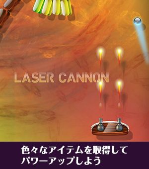 遊び方画像4