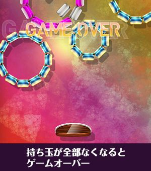 遊び方画像5