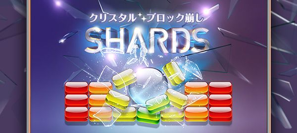 「クリスタルブロック崩し」ロゴ