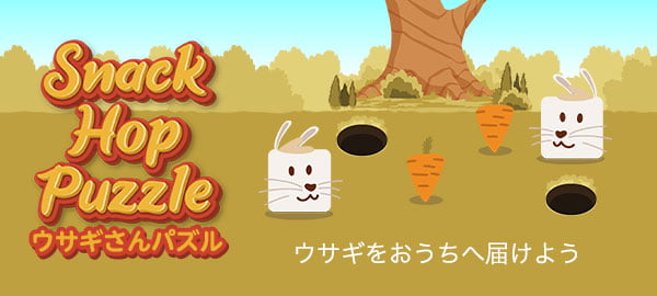 「ウサギさんパズル」ロゴ