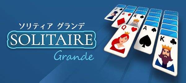 「ソリティアグランデ」ロゴ