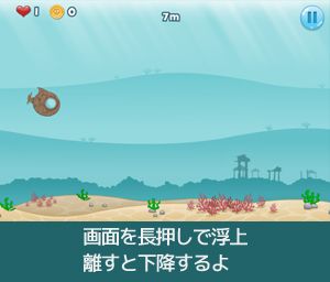 遊び方画像1