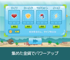 遊び方画像4