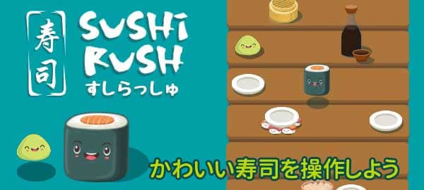 「すしらっしゅ」ロゴ