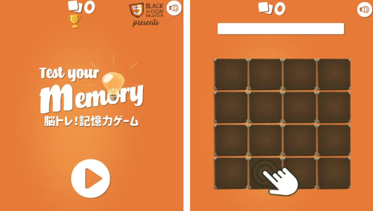 ゲーム画像
