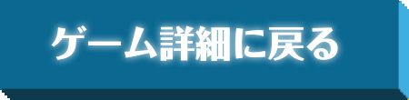 コーナートップに戻る