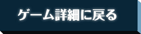 コーナートップに戻る