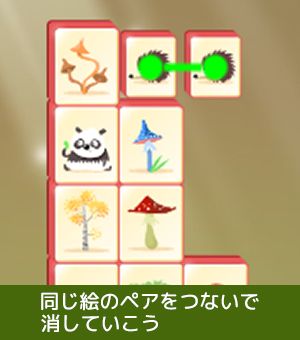 遊び方画像1