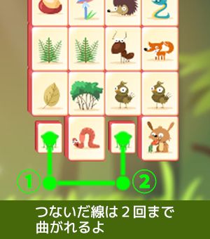 遊び方画像2