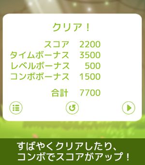 遊び方画像4