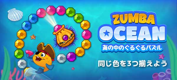 「海の中のぐるぐるパズル」ロゴ