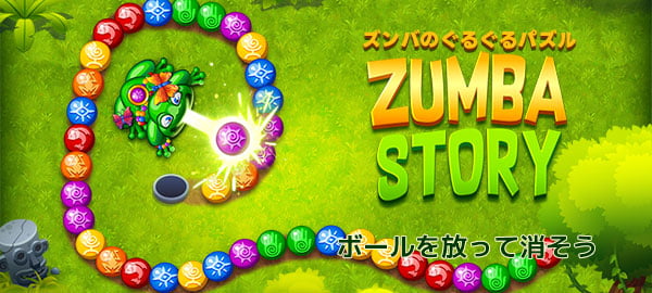 「ズンバのぐるぐるパズル」ロゴ